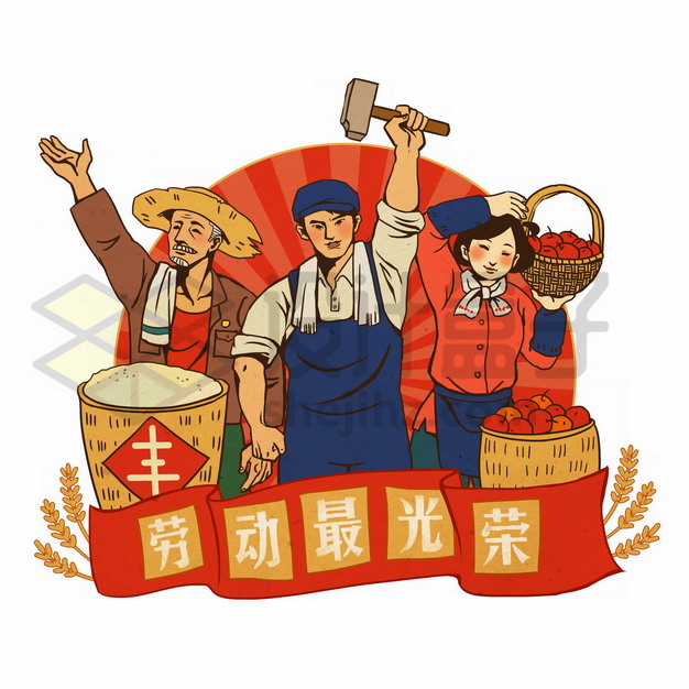 卡通农民劳动最光荣五一劳动节手绘插画png图片素材