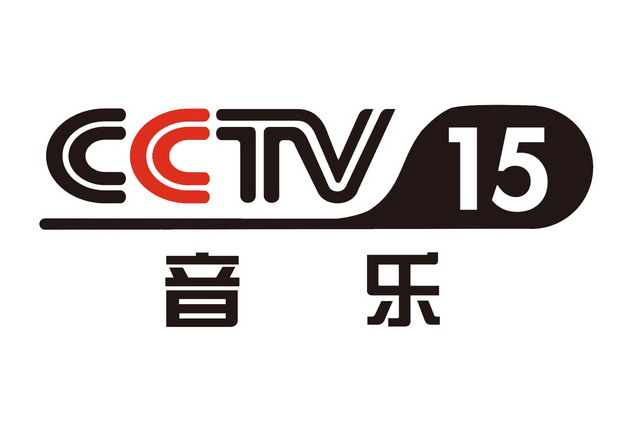 cctv-15 中央电视台音乐频道台标logo标志png图片素材