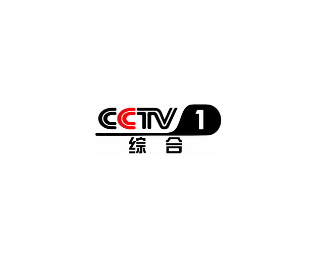 cctv-1 中央电视台综合频道台标logo标志png图片素材