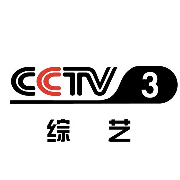cctv-3 中央电视台综艺频道台标logo标志png图片素材 标志logo-第1张