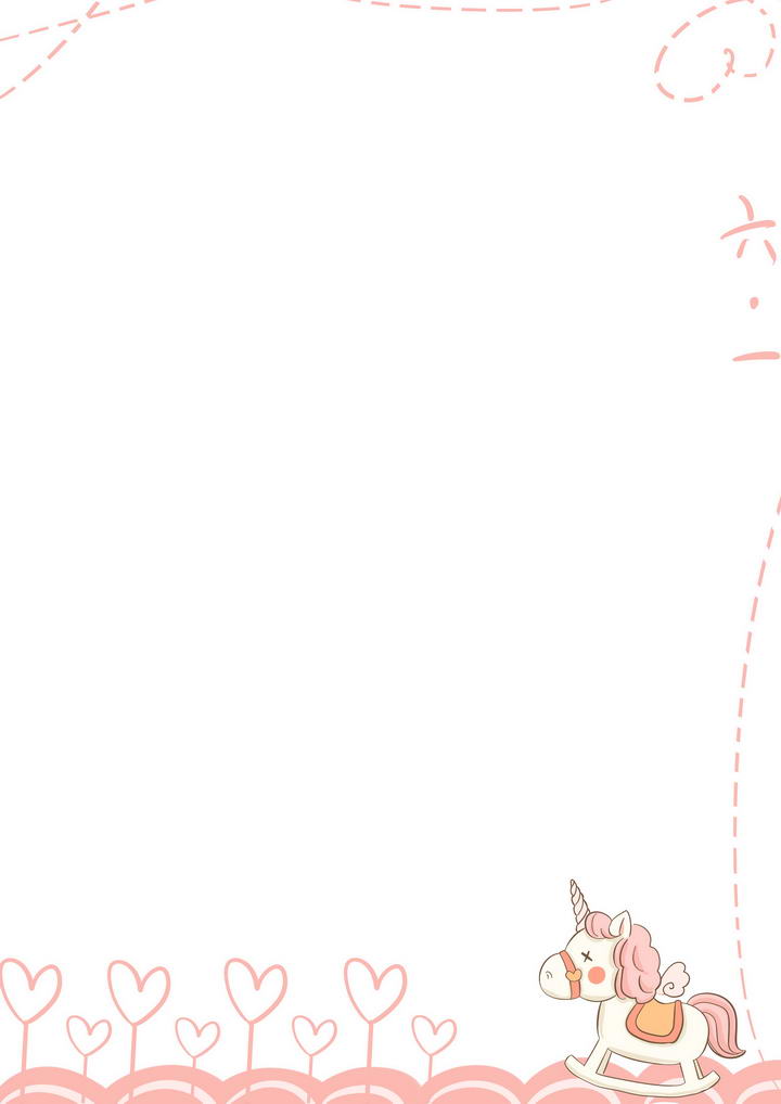 手绘卡通风格粉红小马六一儿童节边框图片免抠素材