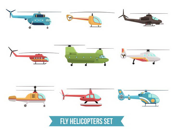 各种各样卡通风格直升飞机侧影图片免扣素材