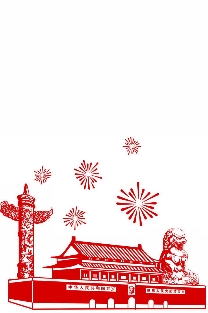 红色剪纸风格天安门华表和烟花国庆节png免抠图片