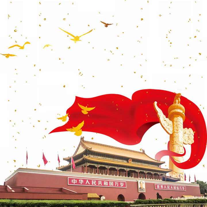 天安门国庆节华表国旗和金色和平鸽png免抠图片