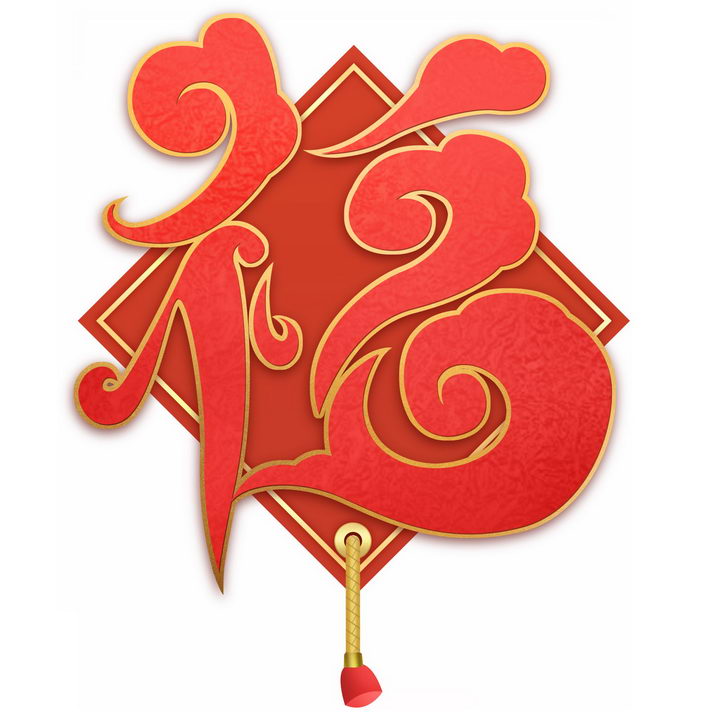 红色金边风格新年春节福字图片免抠png素材 节日素材-第1张