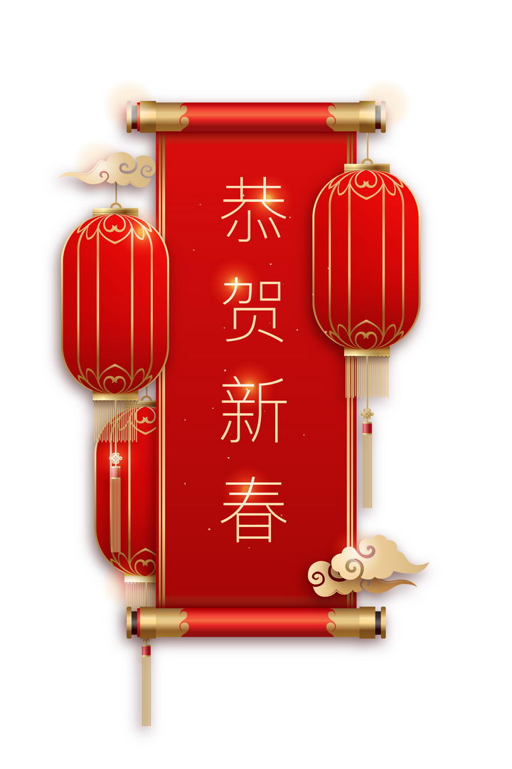 红色卷轴大红灯笼恭贺新春新年春节祝福语装饰图片免抠矢量素材 节日素材-第1张