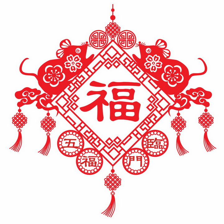 鼠年新年春节福字五福临门红色剪纸装饰图片免抠AI矢量素材 节日素材-第1张