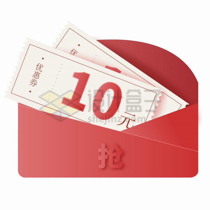 打开的深红色红包中露出来的优惠券png图片免抠矢量素材 电商元素-第1张