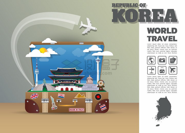 复古旅行箱中的韩国旅游景点插画png图片免抠矢量素材 休闲娱乐-第1张