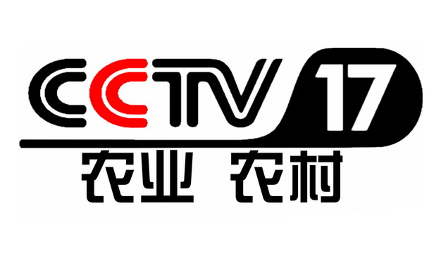 CCTV-17 中央电视台农业农村频道台标logo标志png图片素材 标志LOGO-第1张