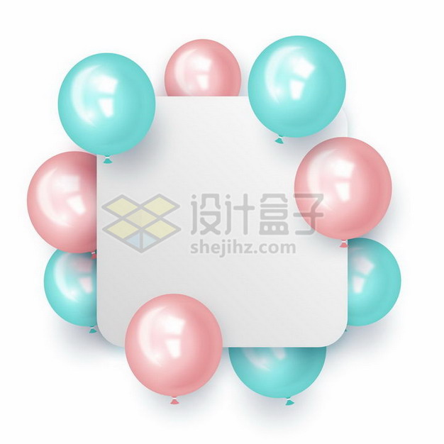 蓝色粉色气球包围着的圆角方形文本框标题框png图片免抠矢量素材 漂浮元素-第1张