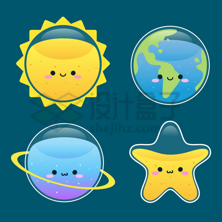 超可爱的卡通玻璃太阳地球土星和五角星png图片免抠矢量素材 生物自然-第1张