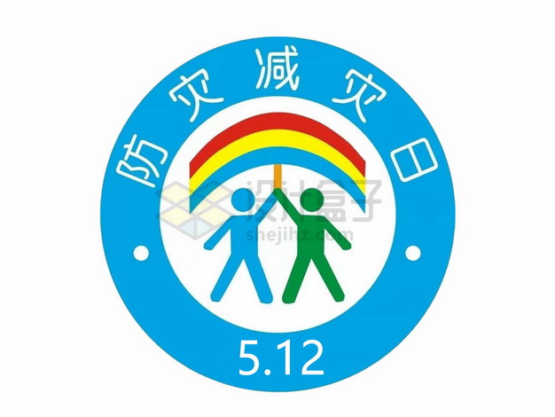 全国防灾减灾日logo标志png图片素材
