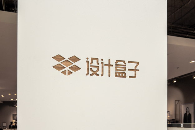 商店外面木纹效果的文字logo图案psd样机图片模板素材 样机-第1张