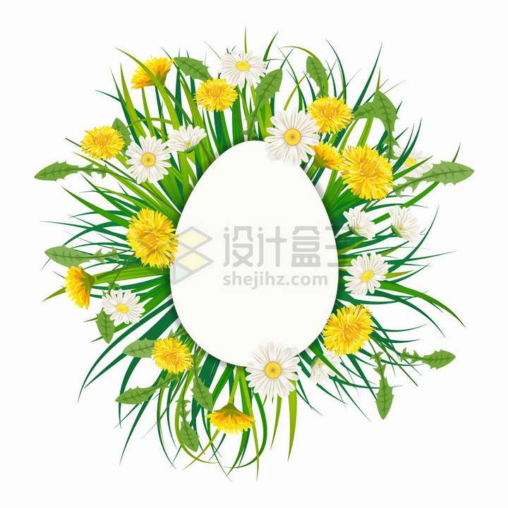 白色雏菊黄色菊花和青草包裹着的蛋形文本框标题框png图片免抠eps矢量素材