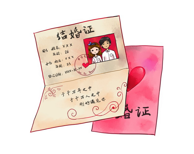 卡通手绘结婚证红本本244708png图片素材