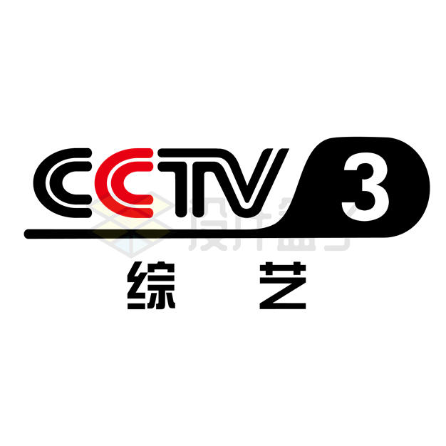 CCTV-3 中央电视台综艺频道台标logo标志AI矢量图+png图片素材 标志LOGO-第1张