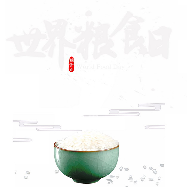 一碗米饭世界粮食日标题475679png图片免抠素材 生活素材-第1张