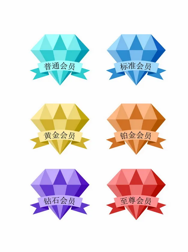 6种颜色的会员等级钻石234811图片素材 电商元素-第1张