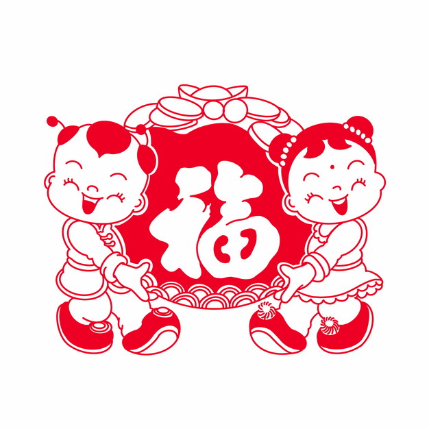 新年春节童男童女抱着一个福字钱袋子红色剪纸640672png图片素材 节日素材-第1张