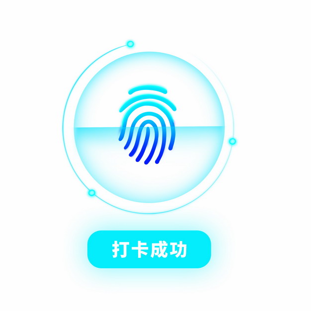 蓝色发光指纹识别技术功能打卡成功619410png图片素材 UI-第1张