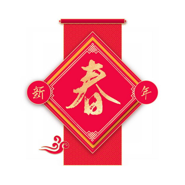 红色卷轴中国风新年春节春字贴纸免抠图片素材 设计盒子