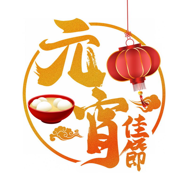 元宵节的节日徽标图片