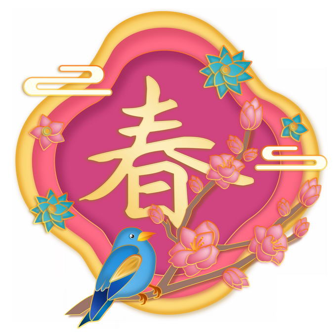 中国风春节新年春字装饰3163765免抠图片素材 节日素材-第1张