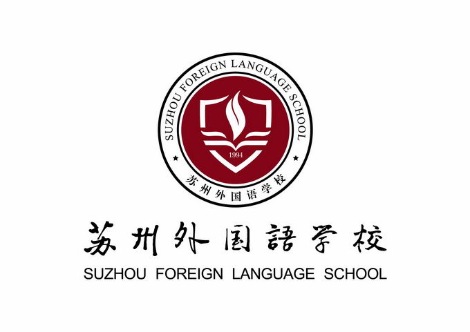 苏州外国语学校校徽logo标志矢量图片下载aipng格式