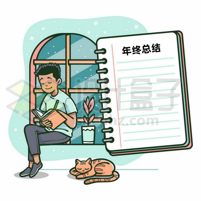 卡通男人坐在窗台上拿着笔记本展望新年愿望或年终小结1309173矢量图片免抠素材 教育文化-第1张