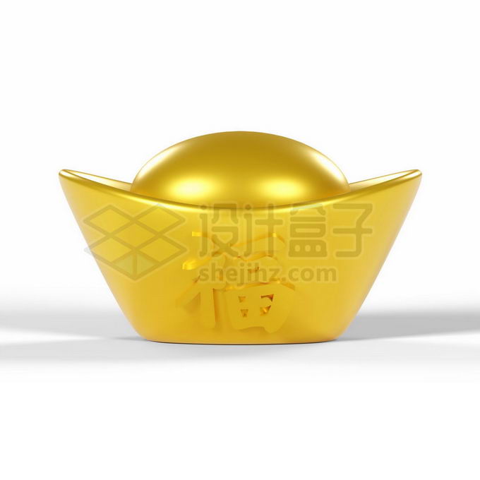 一块带福字金灿灿的黄金元宝3D模型7176206矢量图片免抠素材 节日素材-第1张