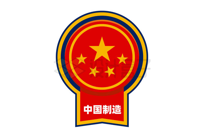 扁平化风格中国制造认证标志勋章2691426矢量图片免抠素材 标志LOGO-第1张