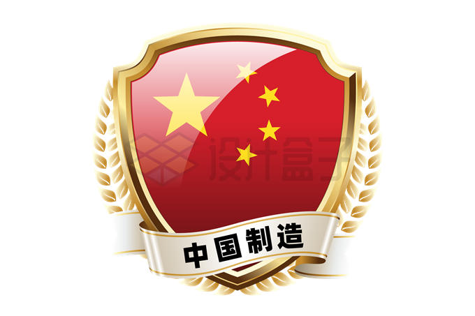 金色外边框中国制造中国国旗五星红旗图案盾牌形勋章奖章9613248矢量图片免抠素材 标志LOGO-第1张