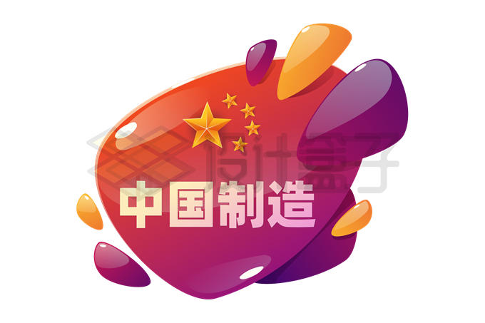 各种不规则形状水晶按钮上的中国国旗五星红旗中国制造徽章7260959矢量图片免抠素材 标志LOGO-第1张