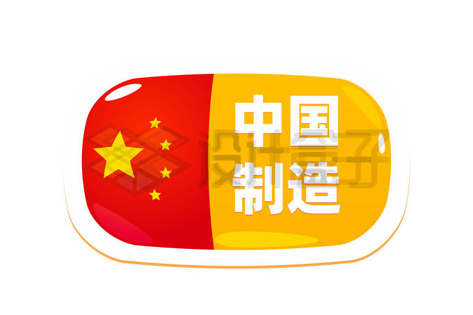 卡通圆角按钮上的五星红旗和中国制造文字1001654矢量图片免抠素材 标志LOGO-第1张
