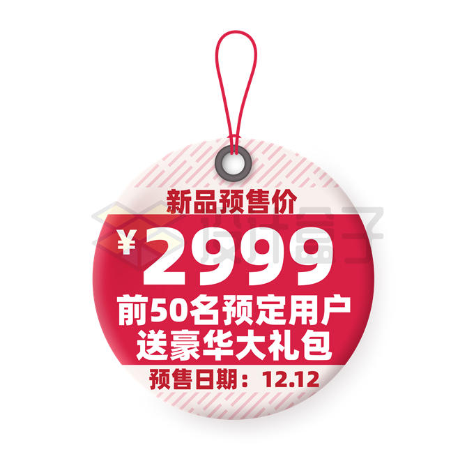 轻3D风格红色圆形吊牌电商促销活动价格标签7218599矢量图片免抠素材 电商元素-第1张