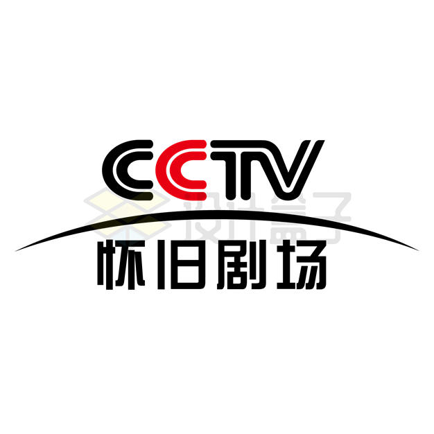 中央电视台CCTV怀旧剧场频道标志台标AI矢量图+PNG图片 标志LOGO-第1张