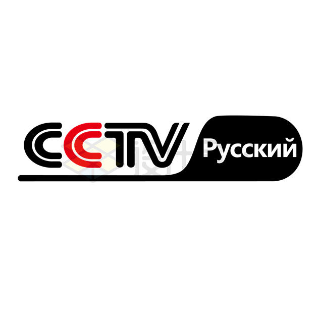 中央电视台CCTV俄语国际频道标志台标AI矢量图+PNG图片 标志LOGO-第1张