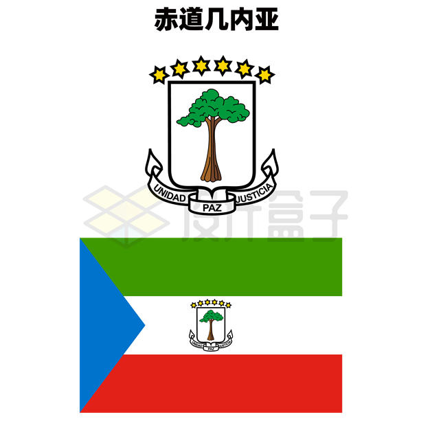 标准版赤道几内亚国徽和国旗图案6845822矢量图片免抠素材