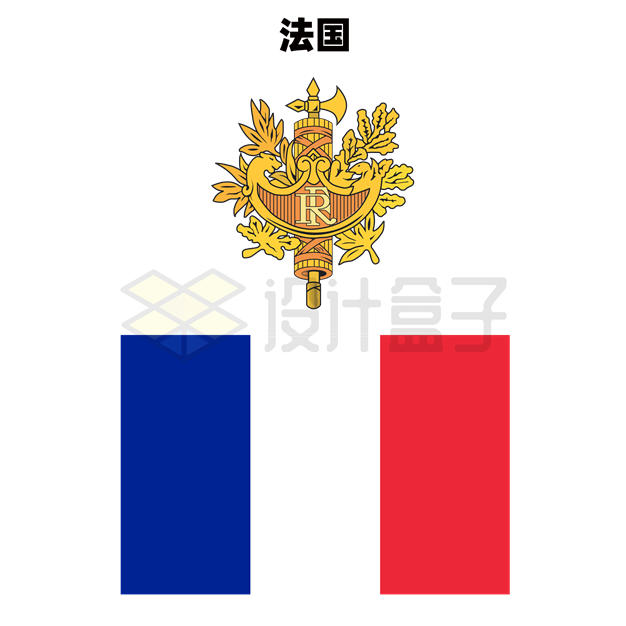 标准版法国国徽和国旗图案1311489矢量图片免抠素材 科学地理-第1张
