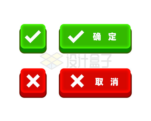 立体风格绿色对号和红色错号按钮1297736矢量图片免抠素材 按钮元素-第1张