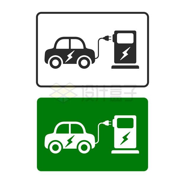 2款电动汽车充电桩标志2594806矢量图片免抠素材 交通运输-第1张