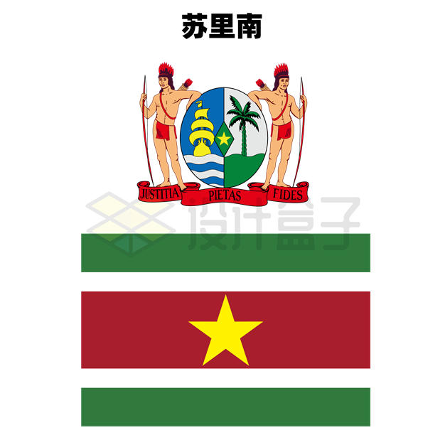 标准版苏里南国旗国徽图案6267314矢量图片免抠素材 科学地理-第1张