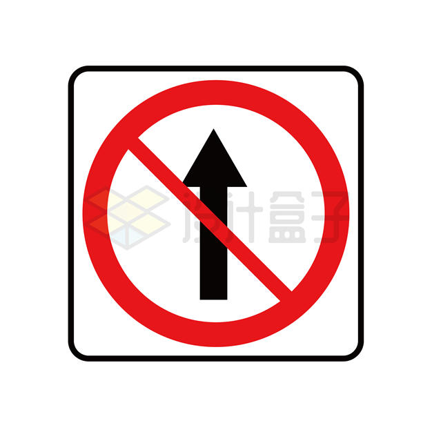 禁止直行交通标识牌警示牌5508488矢量图片免抠素材 标志LOGO-第1张