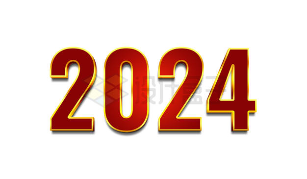 红色2024年艺术字体3D文字7258821PSD免抠图片素材 节日素材-第1张