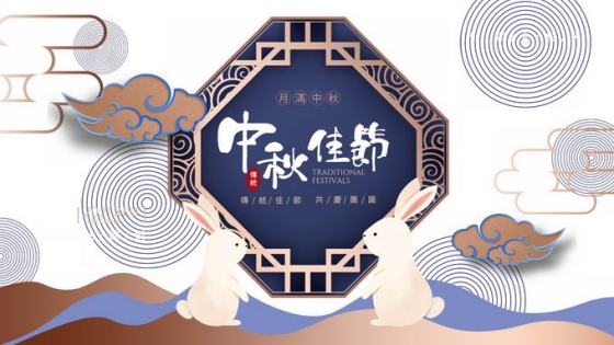 中秋节中国风标题装饰3113543图片素材