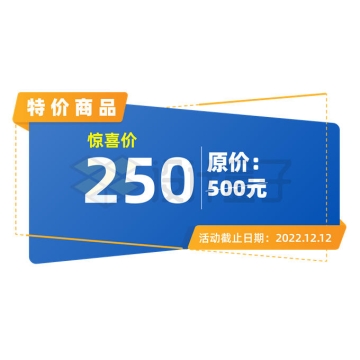 蓝色梯形特价商品电商促销活动价格标签5586812矢量图片免抠素材