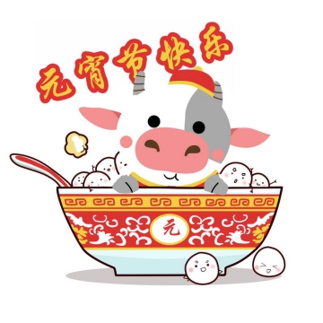 牛年卡通小牛吃汤圆元宵节快乐4109415图片免抠素材