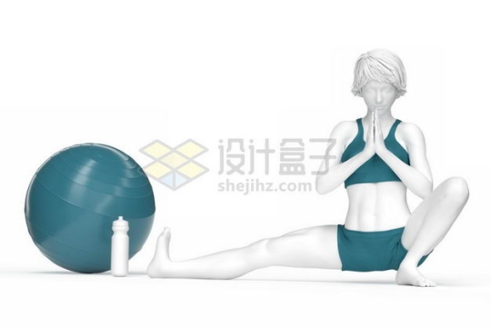 3D立体瑜伽垫上双手合十拉伸腿部瑜伽动作瑜伽姿势瑜伽球人体模型1266444图片免抠素材