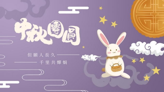 中秋节团圆和卡通玉兔以及月饼9055387图片素材